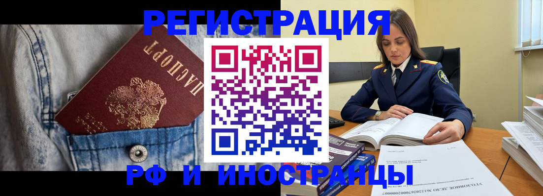 прописка для работы в Дятьково