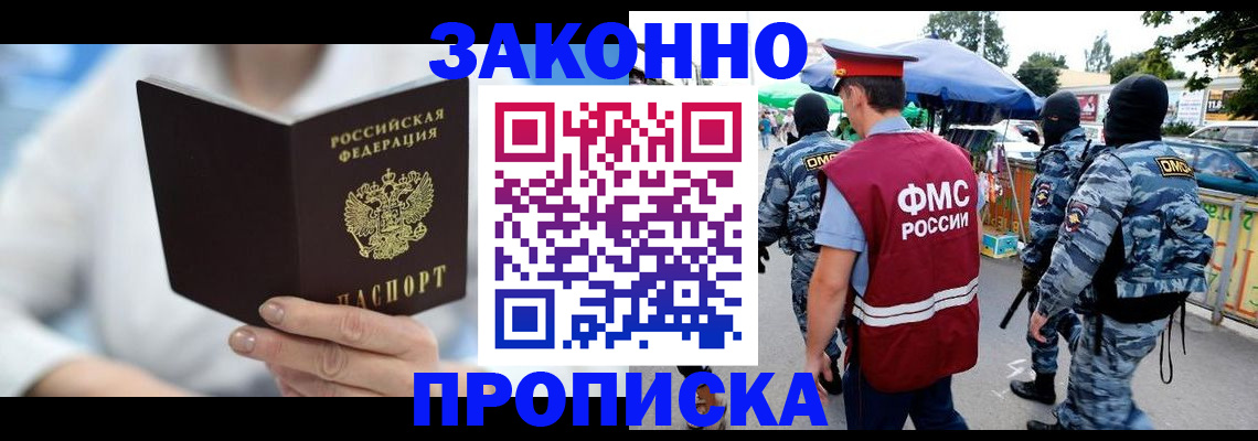 временная регистрация законно в Дятьково