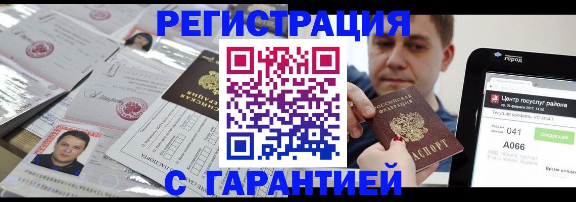 прописка ребенка в Дятьково